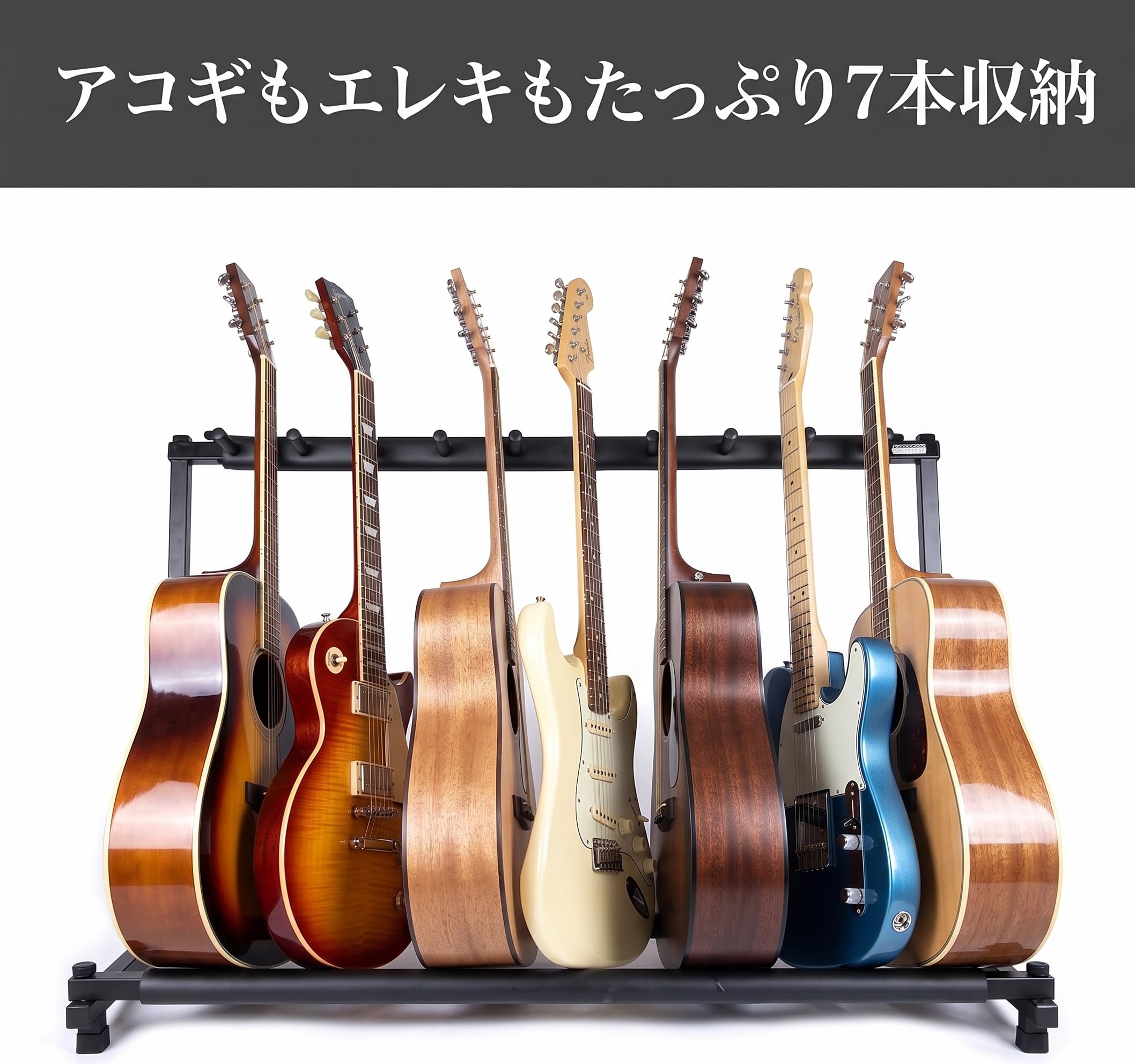 Amazon.co.jp: fieldlabo ギタースタンド 7本 ギターラック 収納